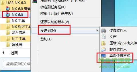 ug6.0中文正式版百度云