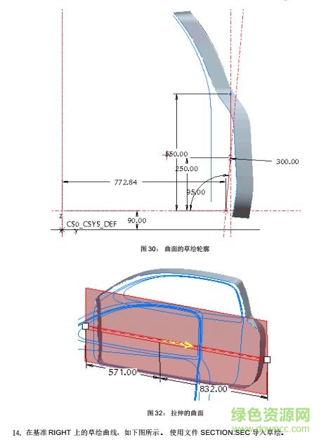 proe5.0实例教程pdf