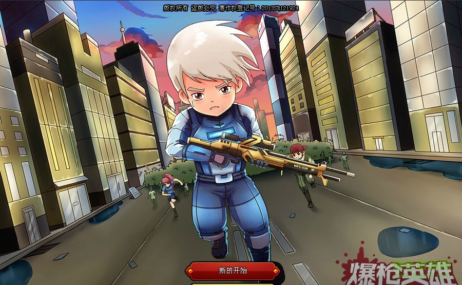 爆枪英雄小游戏免费 爆枪英雄手游正版
