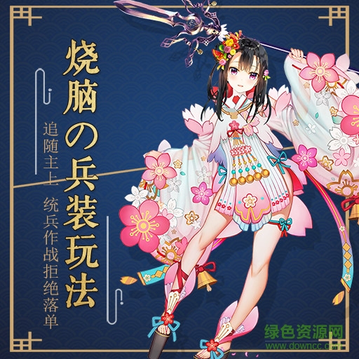 剑仆契约九游版