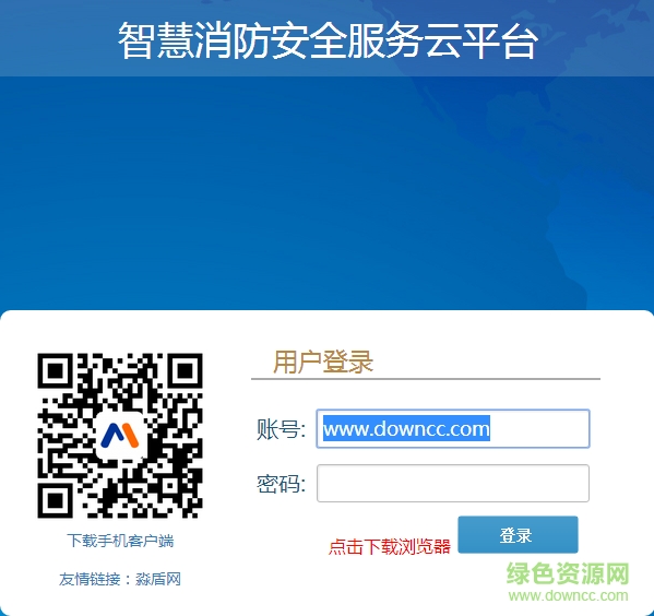 智慧消防安全服务云平台 智慧消防云平台app下载