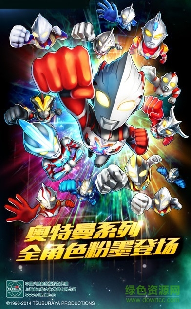 草花奥特曼归来手游