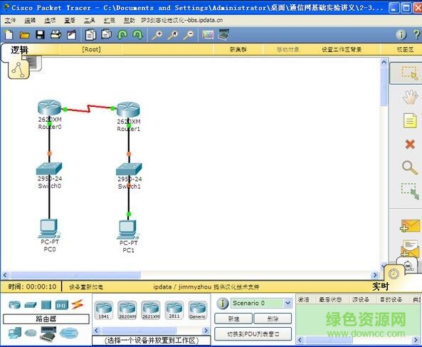 packet tracer5.0汉化版