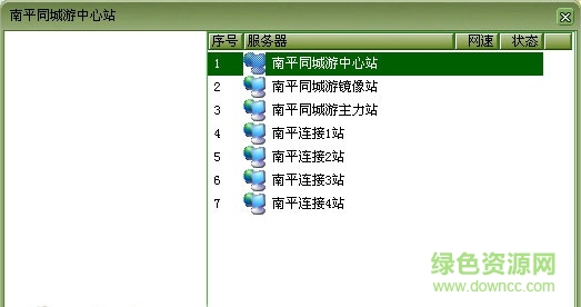 201307040104233798.jpg 南平同城游最新版