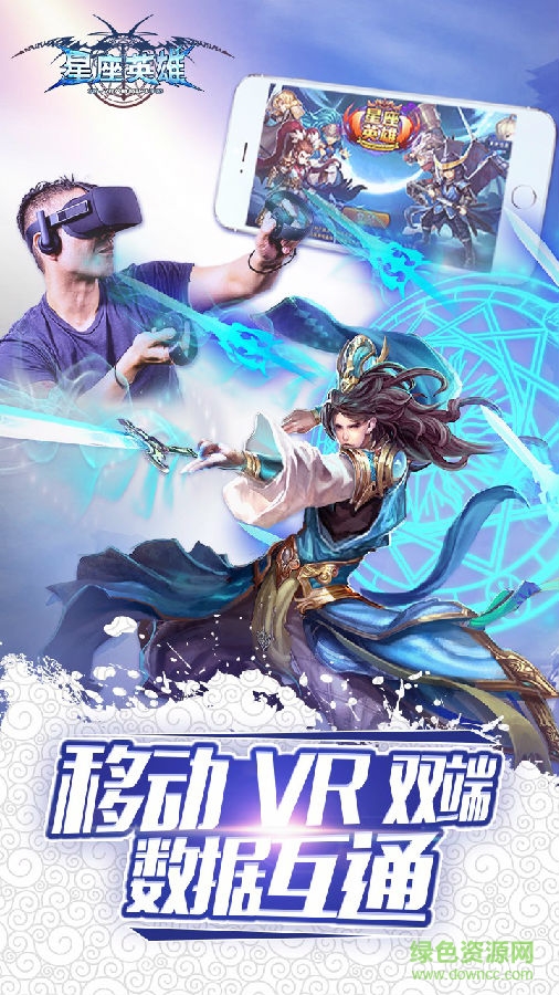 星座英雄百度客户端 星座英雄百度版下载