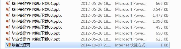 优秀毕业答辩ppt模板