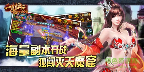 一剑灭天战神版