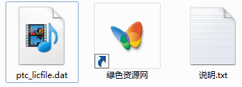 ptc licfile.dat文件 ptc_licfile.dat