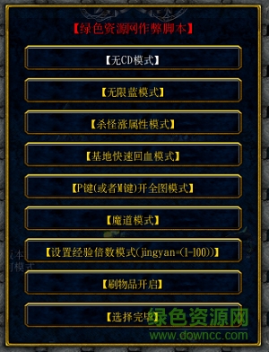 神武苍穹1.13无cdp闪版
