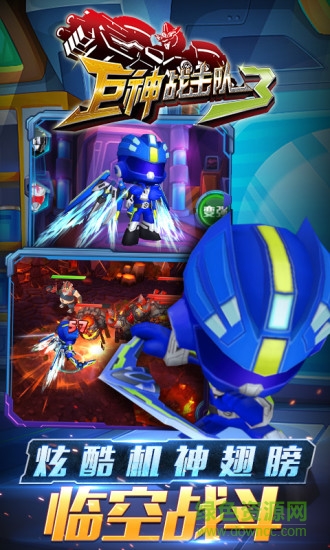 巨神战击队3游戏 巨神战击队3游戏