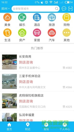 全景智慧城市 全景智慧城市app