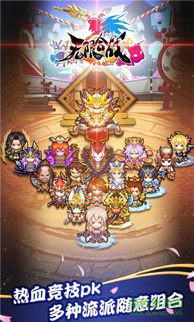 无限合战 无限合战腾讯版下载