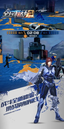 全民枪战2海岛生存夏日版本