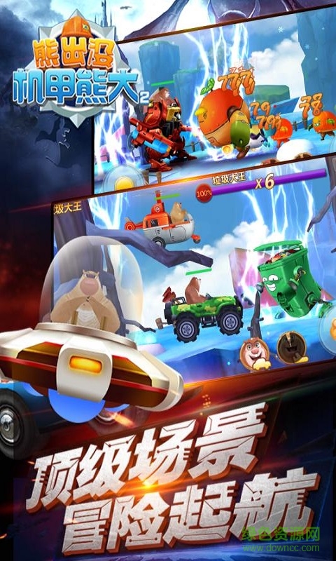 熊出没机甲熊大2汉化版