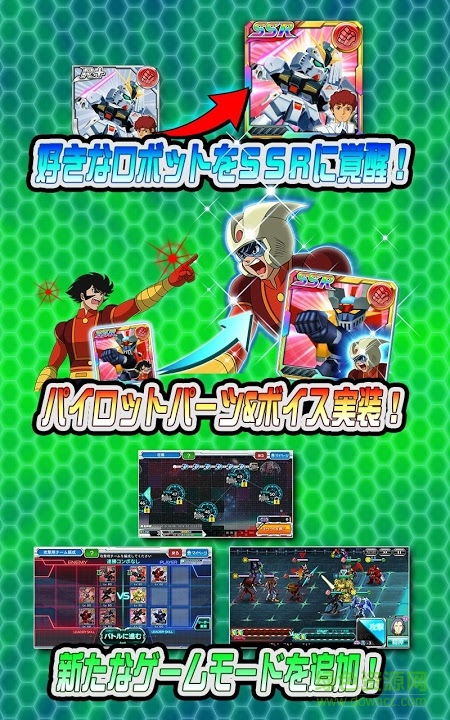 超级机器人大战X-Ω汉化