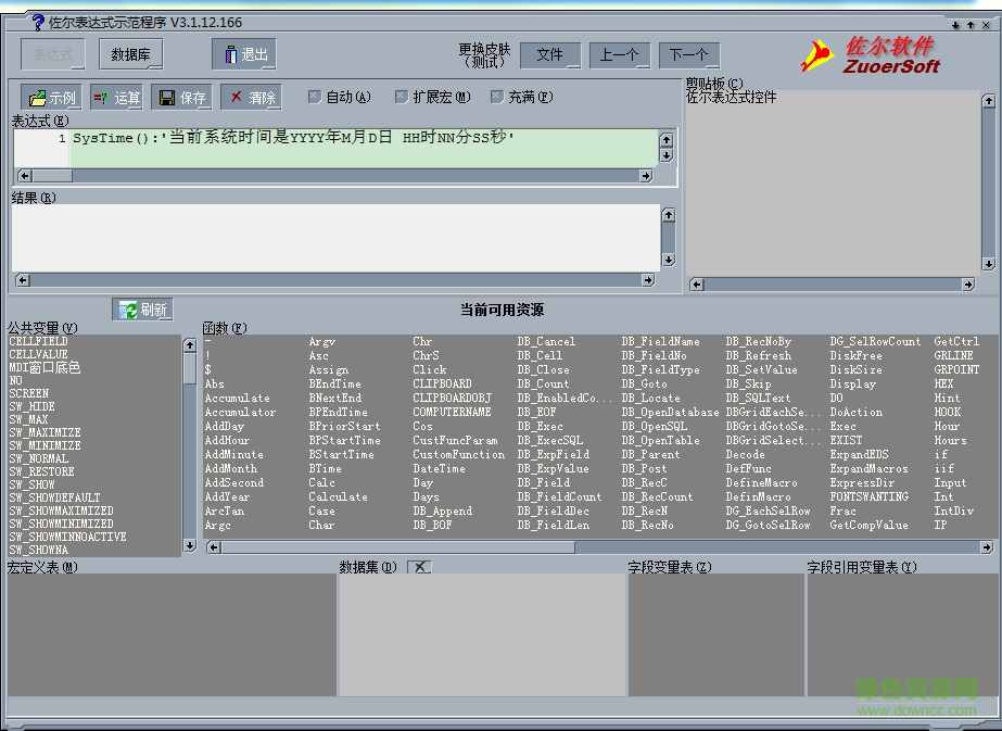 佐尔表达式控件