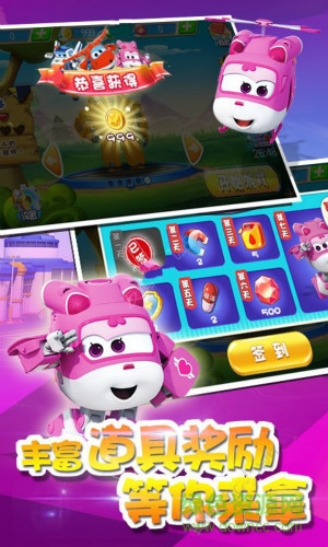 超级飞侠之荒野大冒险手游