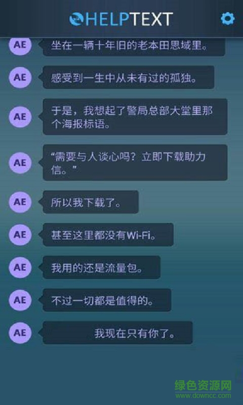 生命线危机一线汉化