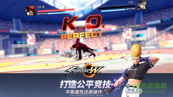 拳皇命运无敌版下载