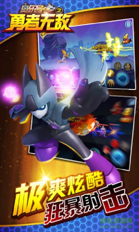 赛尔号之勇者无敌