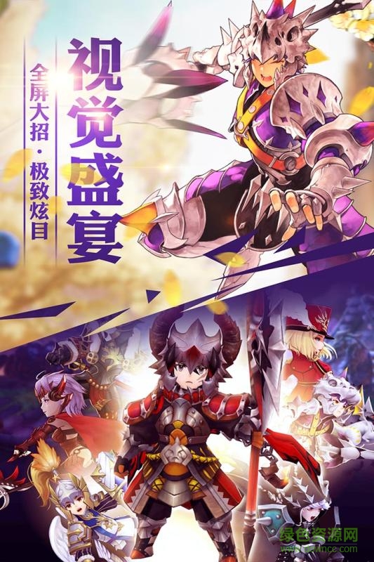 十二战纪手游果盘版