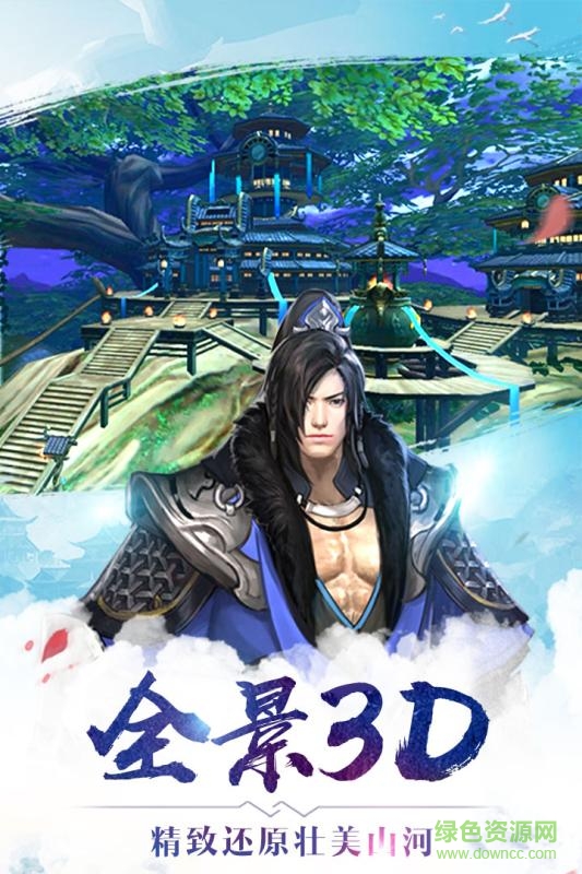 九游版有仙气手游