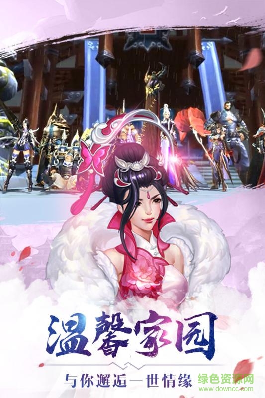 有仙气手游九游版