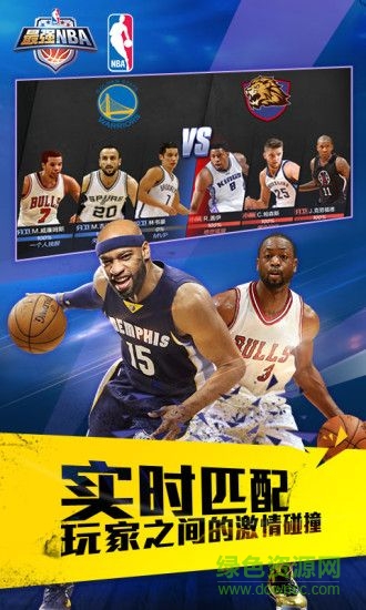 最强nba国际服下载