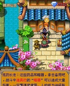神侣九天仙魔劫正式版