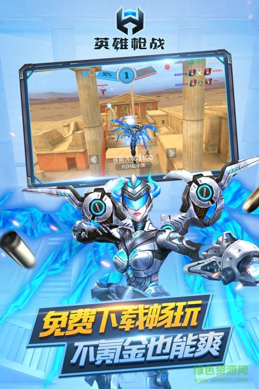 英雄枪战oppo客户端 英雄枪战oppo版本