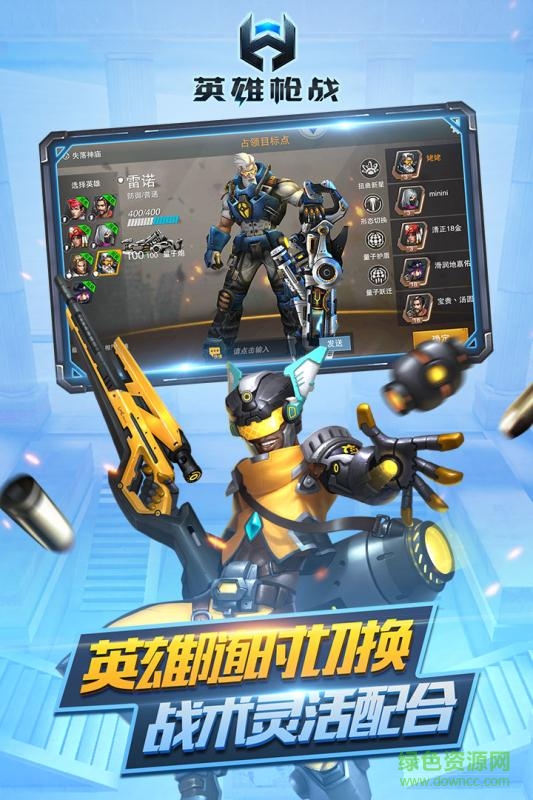 英雄枪战小米版本