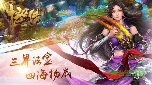 悟空传手游bt版