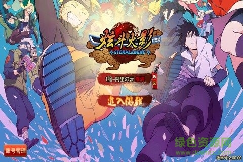 炫斗火影无限钻石