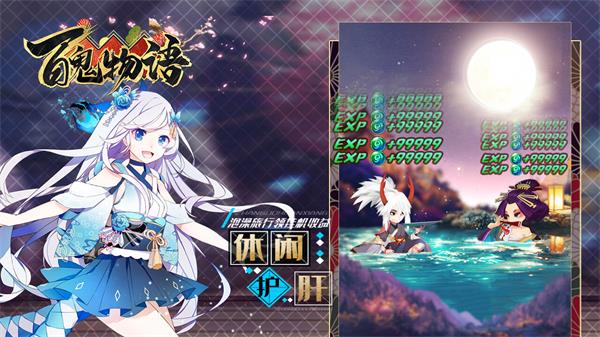 百鬼物语官方下载