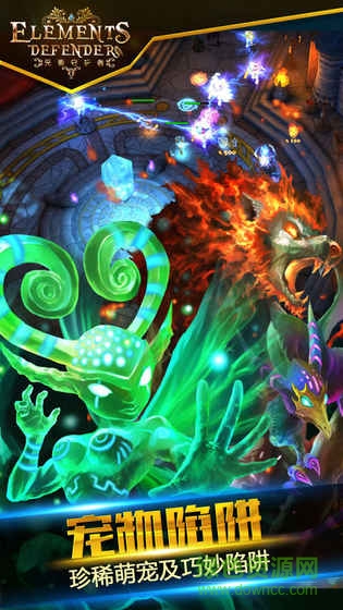 元素守护者2内购