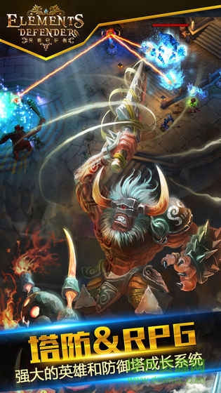 元素守护者2中文