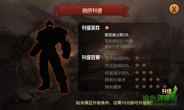 火柴人大乱斗4游戏下载