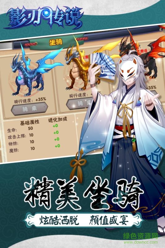 影刃传说九游版