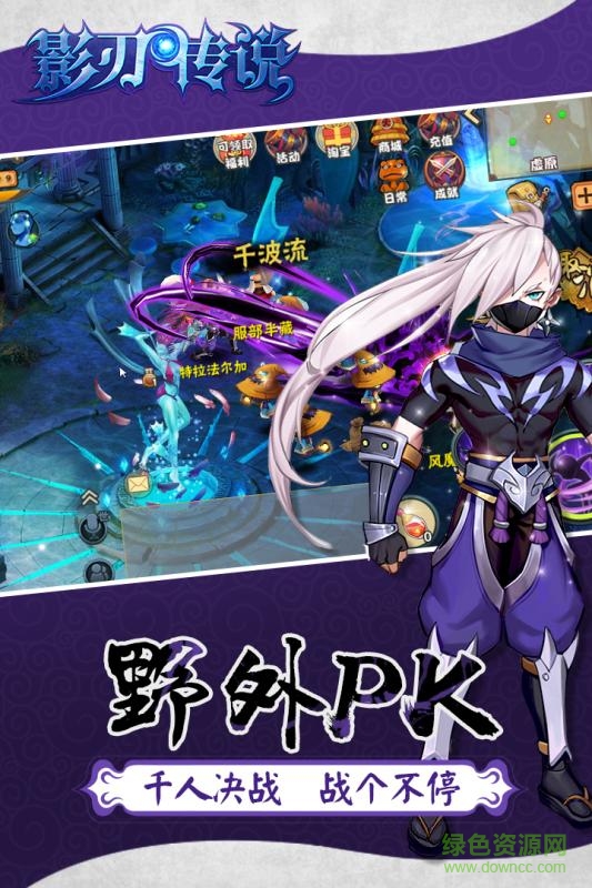 影刃传说最新版