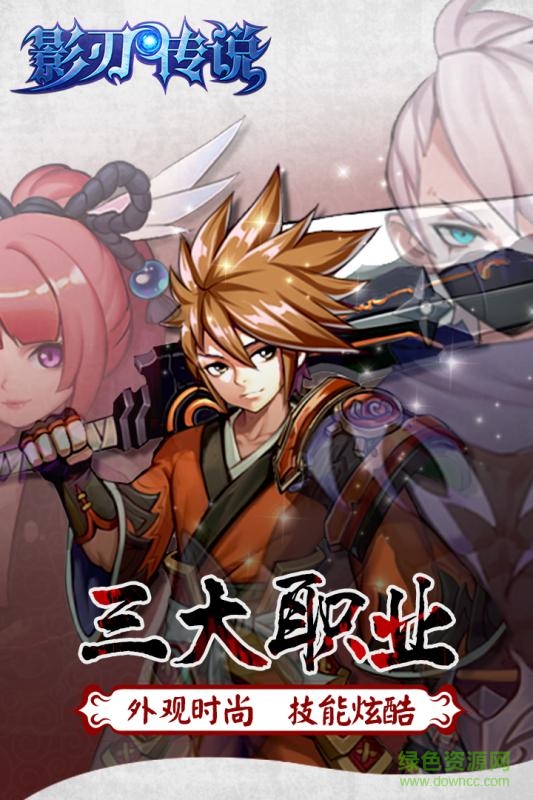 九游版影刃传说