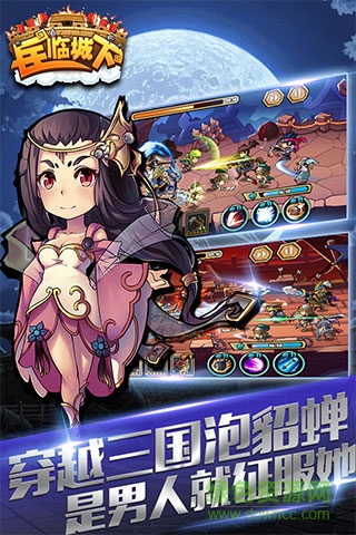 兵临城下私服手游