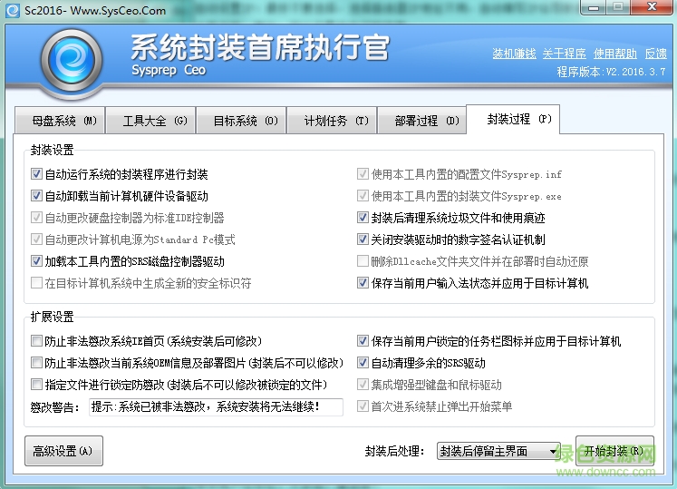 sc系统封装首席执行官