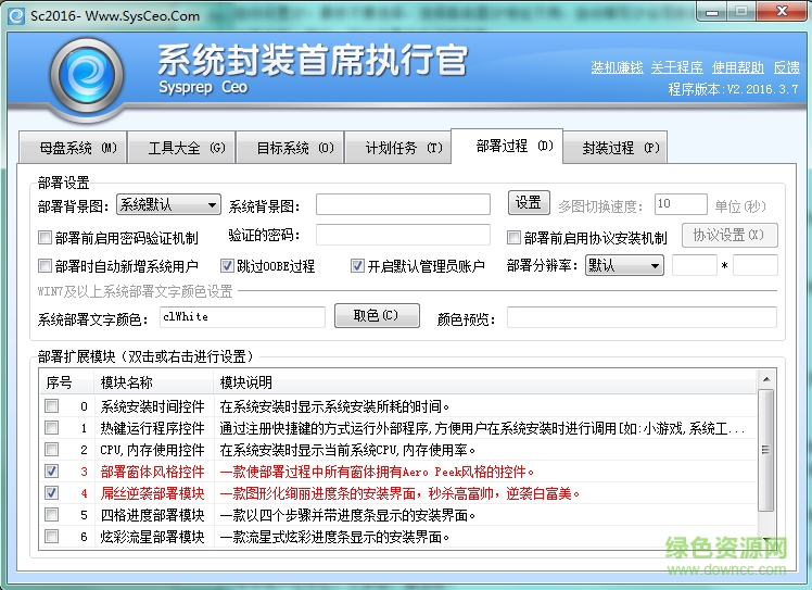 系统封装首席执行官 系统封装首席执行官3.0