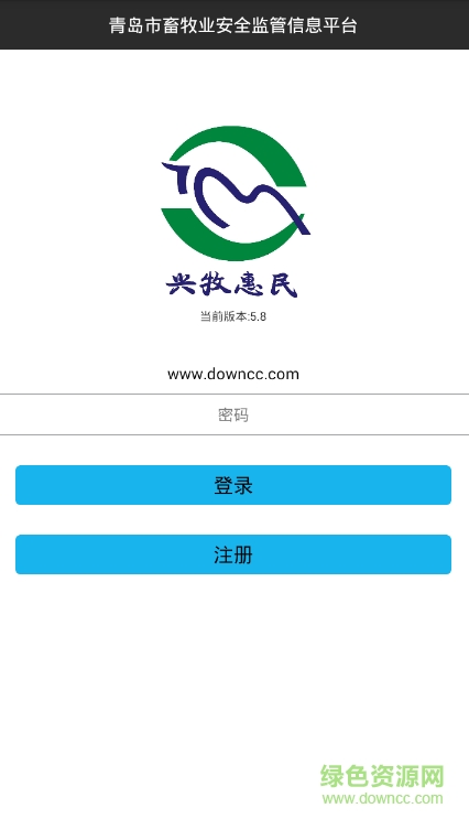 青岛畜牧app下载