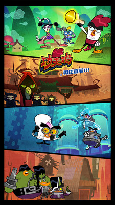 功夫鸡之勇往直前