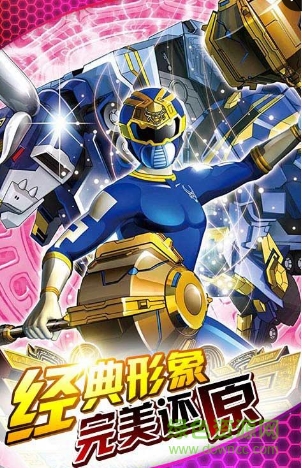 神兽金刚龙行天下手游