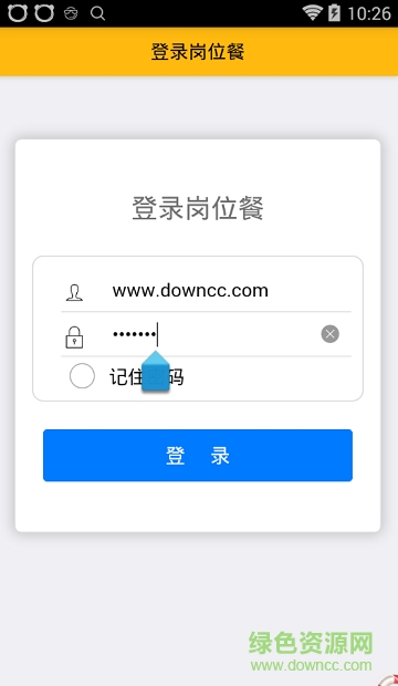 宝钢网上订餐app