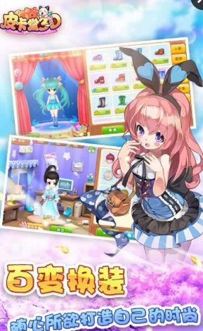 皮卡堂3d百度版