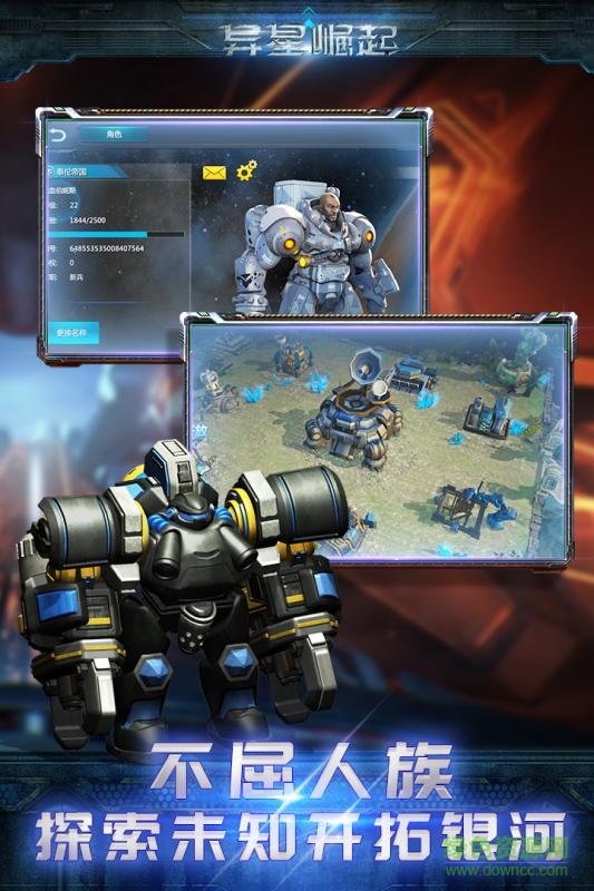 异星崛起游戏草花版