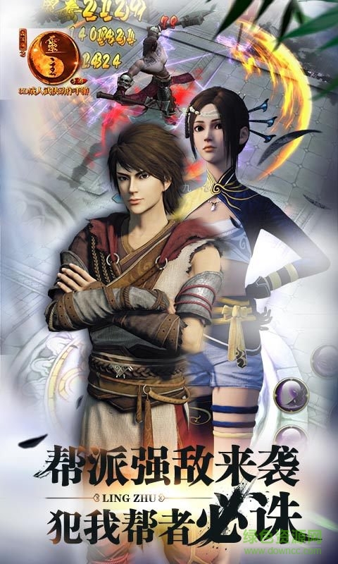 画江湖之灵主手游攻略